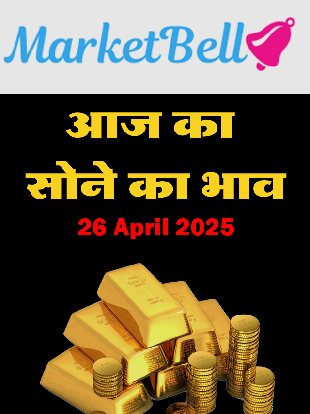 Gold Price Today