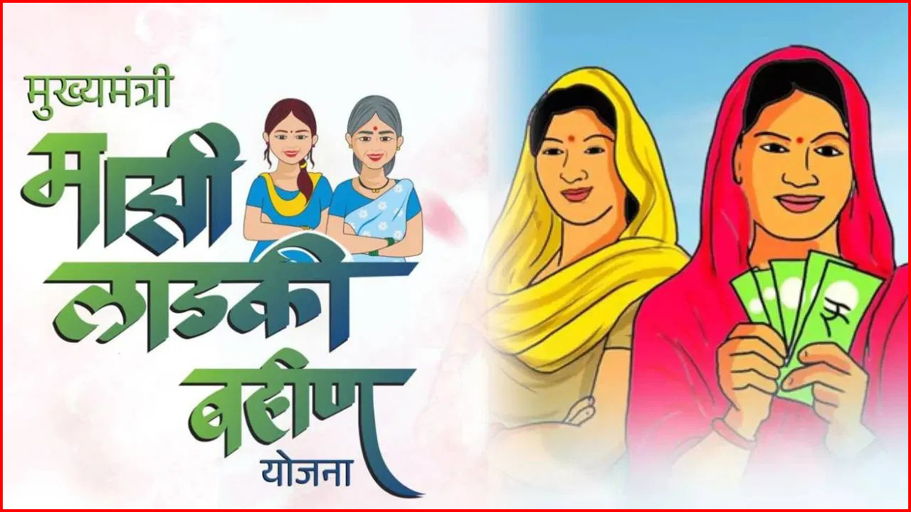 Ladki Bahin Yojana 11th Hafta
