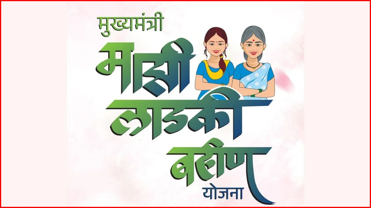 Ladki Bahin Yojana
